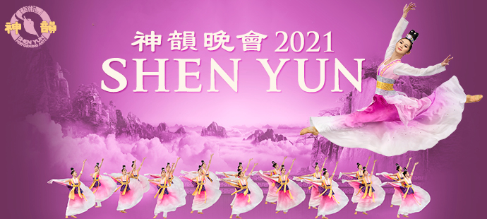 Shen Yun Performing Arts at Procter & Gamble Hall
